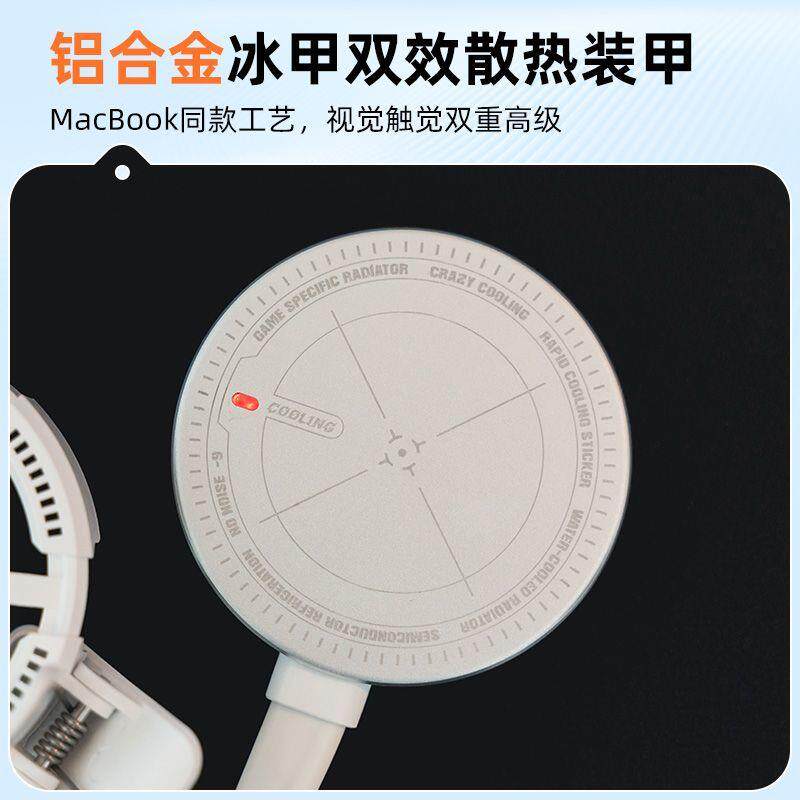 掌瘾手机水冷散热器磁吸