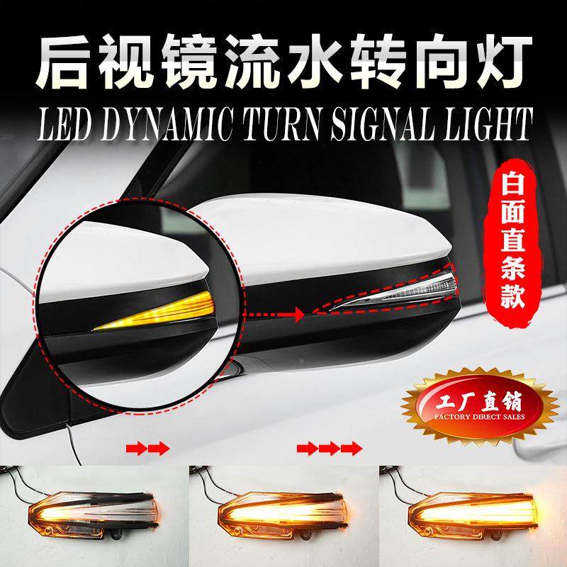 适用丰水田RV4荣放凌A放威飒汉兰达超霸后视镜黄光于BQ202301流转