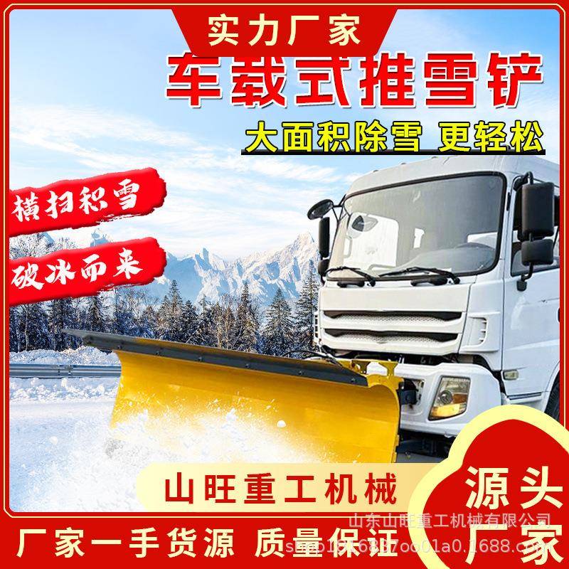 加装大型扫雪推雪铲车载式除雪铲市政高速道路推雪板洒水车装载机