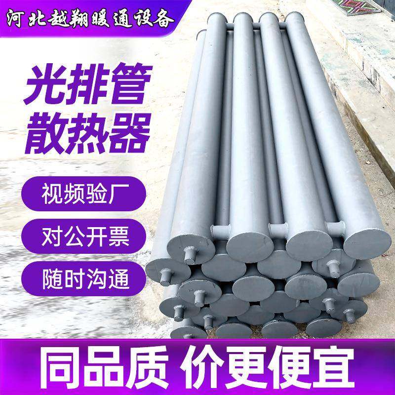 热水B型光排管散热器 工业大水道光排管暖气片车间厂房大棚光排管
