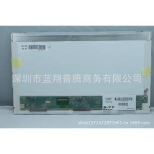 LTN140AT26 LP140WH4 LP140WH1 LTN140AT22 14.0LED液晶显示屏幕