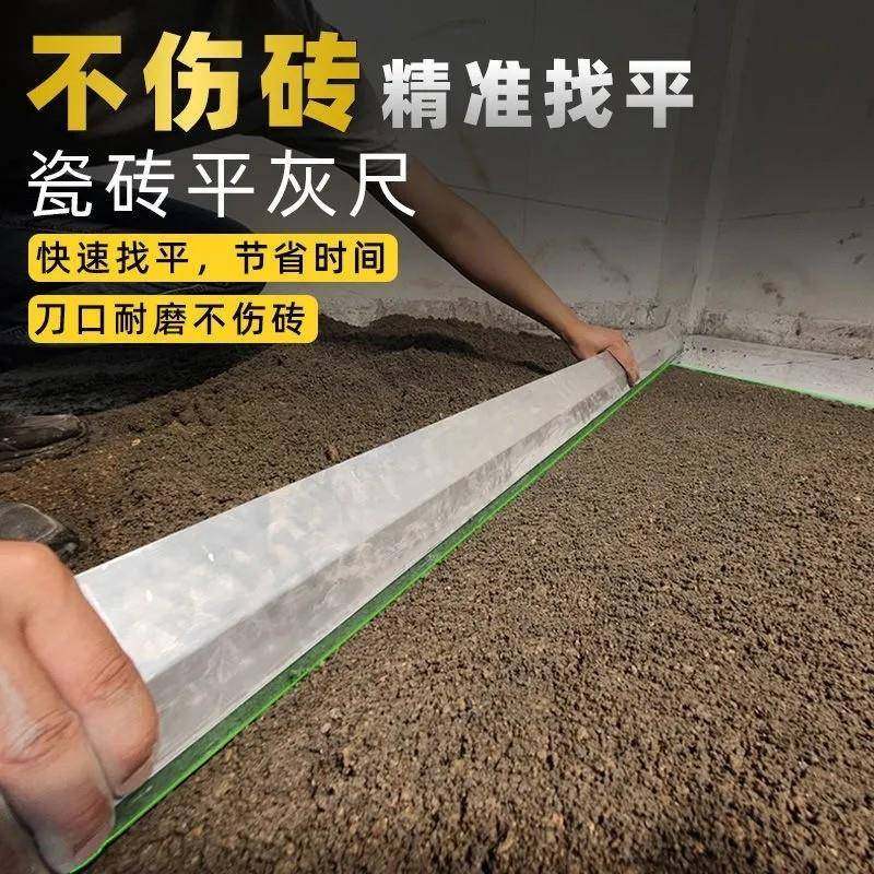 贴瓷砖平灰器泥瓦工平灰尺铝合金刮杠多功能胶条平沙器找平器地砖,3C数码配件,其它配件,淘宝优惠券,粉丝福利购,淘宝优惠卷