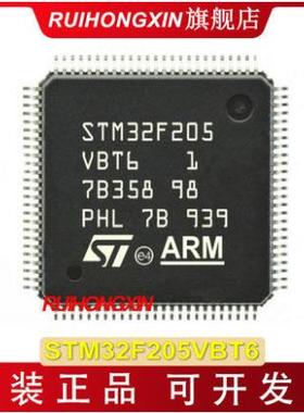 STM32F205VBT6 LQFP100 ST意法 STM32F205 单片机 MCU 微控制器