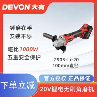 大有多功能角磨机2903锂电无刷充电手持式切割机打磨磨光电动工具