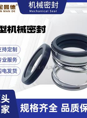 供应南方端吸泵NISO250-200-315机械密封 离心泵机械密封NISO机封