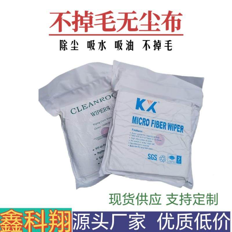 9802高密无尘布手机屏幕清洁布吸水不掉毛精密仪器仪表擦试布无尘