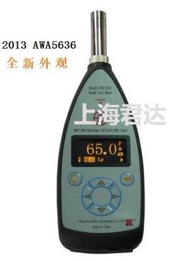 爱华 声级计 AWA5636噪音计