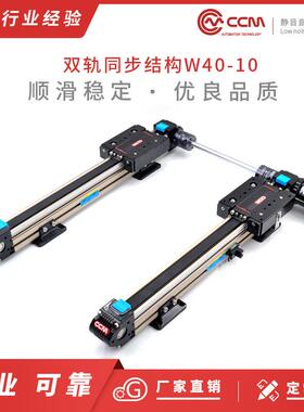 CCMW45A同步带电动数控非丝杆步进伺服精密直线导轨滑台模组 直供