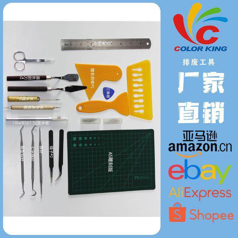 热转印刻字膜去底撕膜工具雕刻膜挑字排废28件组合套装镊子等用具,电子元器件市场,其它元器件,淘宝优惠券,粉丝福利购,淘宝优惠卷