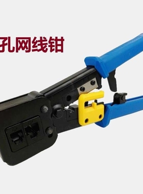 376M通孔网线钳 压线钳子网线电话线6P8P 功能多水晶头剥线钳工具