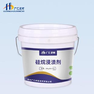 广东现货硅烷浸渍剂硅烷浸渍膏混凝土硅烷防腐涂层硅烷浸渍液