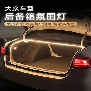 适用大众速腾迈腾帕萨特朗逸宝来CC后备箱灯氛围灯迎宾灯汽车装饰