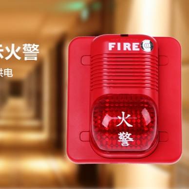 诺帝菲尔声光P2475RLZ火灾声光报警器 P2475RLZ编码型讯响器 现货