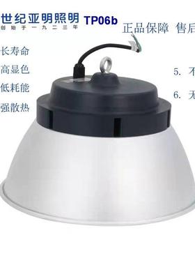 上海亚明led工矿灯TP06b亚牌天棚灯220v白光超亮100W150W200W