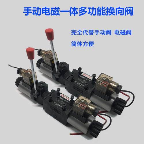 液压手电电磁换向阀4WEMM6E/D12V4WEMM6E/24V22V一4W体EMM10E/6G/