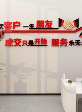 销售服务宗旨口号标前台办公装饰会语议布置公室司企QMD业文化室