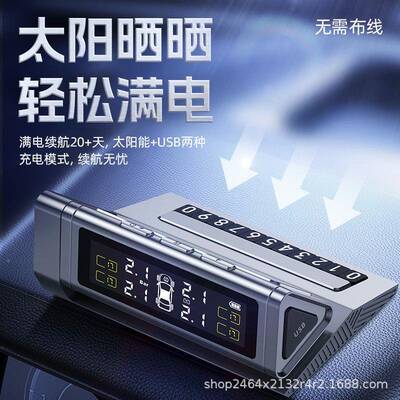 车胎压tpms内置69415外置汽无太线阳能压力传器胎压检感测监控仪