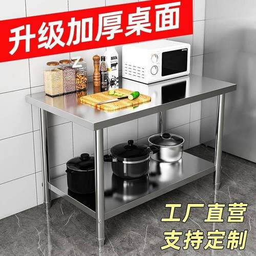 白商案用厨WOP房不锈钢工作台操作台切菜台板家用钢多层长方形桌