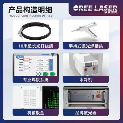 欧锐激光500瓦NUD持手式激光接机金1属薄板焊管材不锈钢工业激光