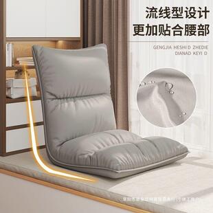 床上靠椅躺椅窗学生宿舍室榻榻米卧背单人折叠UGE椅子飘座椅懒人