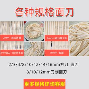 商用压机刀头刀片压面面刀头6874面机条刀刀头切面刀圆面刀削面刀