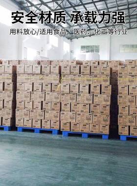 出口托盘集装箱托流盘印刷纸料托盘冷栈板物托盘货IPF库架托塑盘