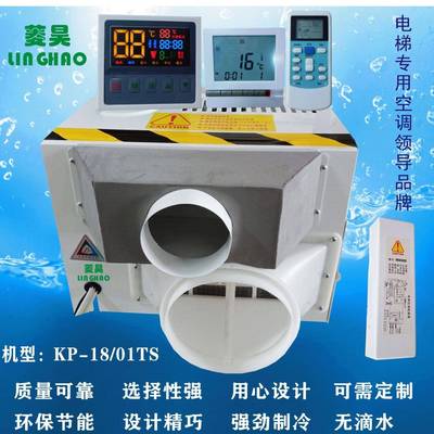1匹KC18-C1.5电梯空调移唱吧KTV空动制换热冷调空调设备