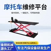 托车维摩平台降气动液压修理685工具举升机维修台修车架升工修作