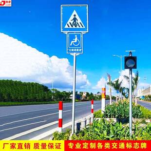 人行道标志合牌无障碍通行牌意组型指示牌注前690方行人过马路横