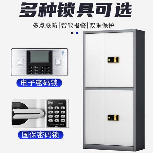 保密柜文件柜制办公室指纹国电储子密码锁档案保物钢柜资料保HVF