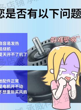 趴地电机工fs50业扇电扇风扇爬地扇强力扇12416//18/0寸马达配件