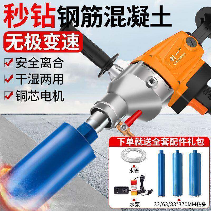 水钻钻机孔机水钻打孔打神器混凝钻土大314功率手持洞空调孔机
