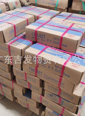 电现货直供四川大西洋E焊条CH5.07/506/CHE427低碳钢677焊条2.5/3