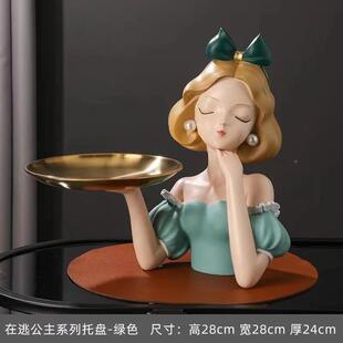 关北欧白创雪公入主白雪公主托盘摆件户玄钥匙收纳装饰家居意桌面