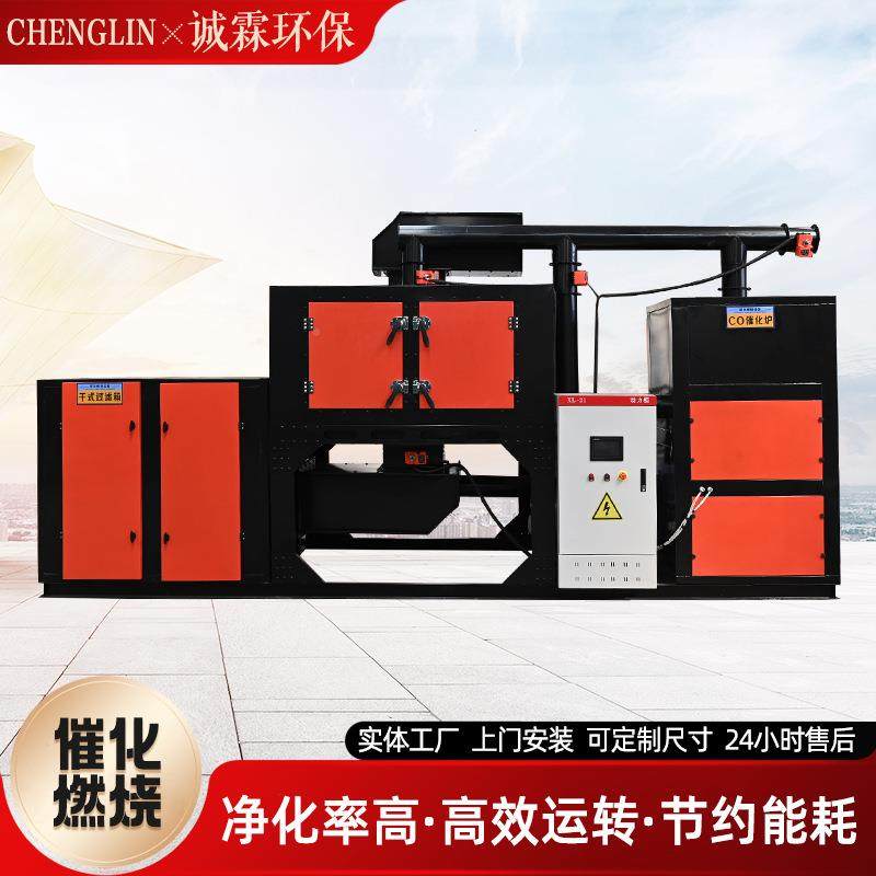 家厂RCO性炭吸脱附过箱滤工业有机废气处理一LQF体活机催化燃烧设,电子元器件市场,其它元器件,淘宝优惠券,粉丝福利购,淘宝优惠卷
