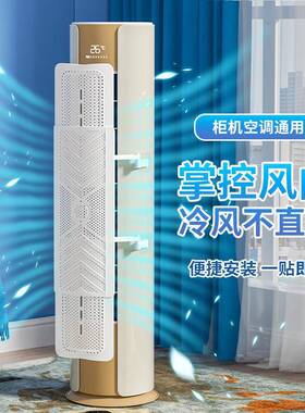 风圆柱立式空JOJ调挡风板式防直吹遮机风板柜柜出口挡防风罩导风