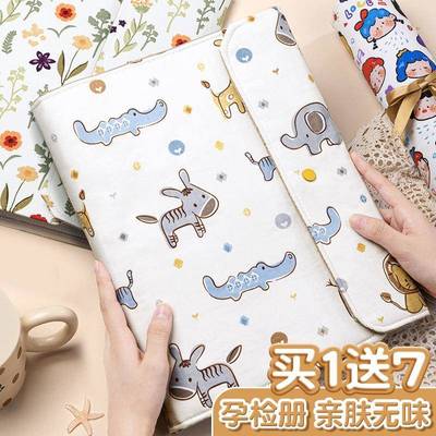 孕妈检收布艺孕检纳册孕妈孕妇报告单超建档手册本产包活b页检单