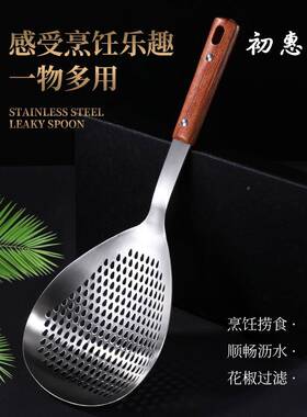 勺漏304不F96899J8锈钢面大漏勺细网家用厨捞勺捞饺子火锅漏勺商