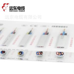 远东电缆标BV2VB*4平方国二芯52417电家装硬护套铜芯线100米电子