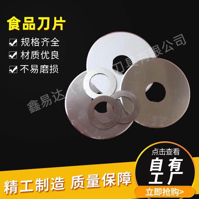 食品机械刀片片来图片多功能菜切574切肉刀绞肉机刀鸡鸭开膛斩拌
