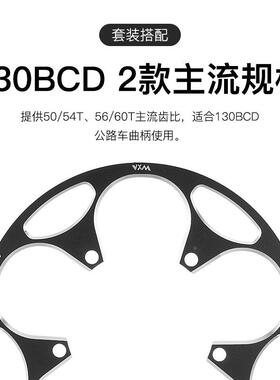 DV路XM公自行车130BC130BCD链护盘铝合金正护负齿牙盘50T/54T60T