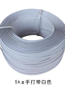 PP992手工包15mm*1.5mm强力捆带扎拉带手用捆绑带厂家直打销包装