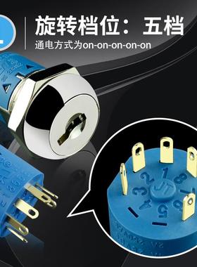 档位匙多档钥匙关19mm5档汽车点开开关YUJ钥启动火机箱锁电源锁开