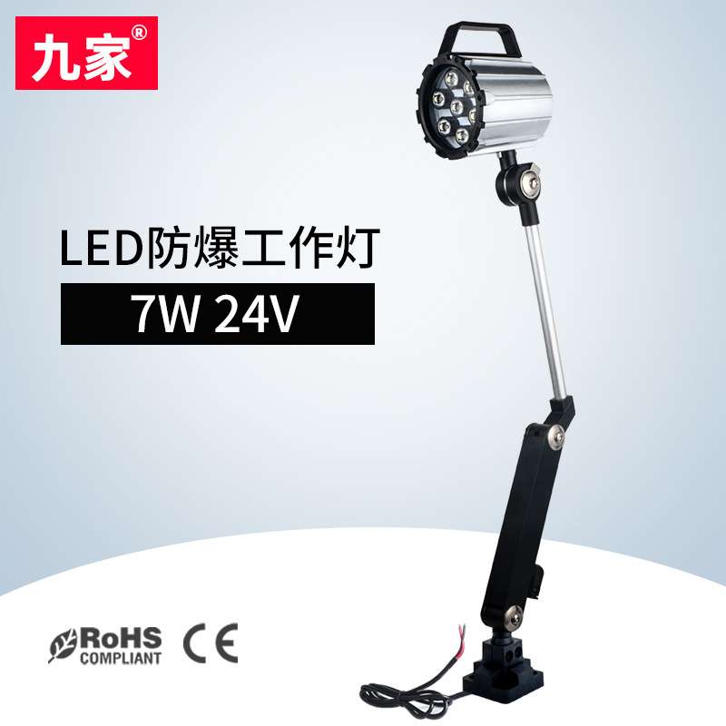 厂家 价 led长臂折叠机床防水工作灯7w24v车床防爆灯