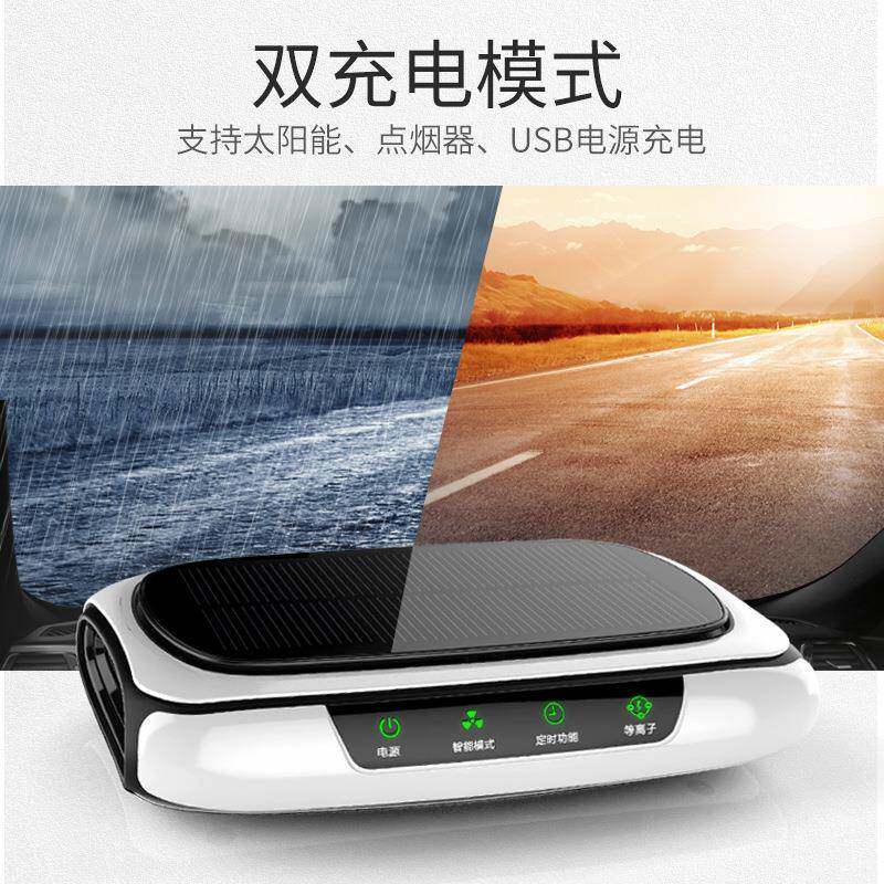 太阳车载空气净化器汽内除车甲醛负离子氧42吧能活车性炭用香薰