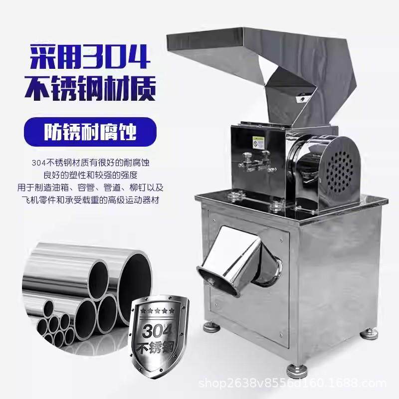 不料锈钢粗碎机中静药五谷果蔬饲橡胶塑料音骨头破工业FOS粗碎机