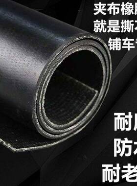 I9AT面箱包车地板垫货车车厢车用拉铺F767TH69货防水胶皮地裁剪车