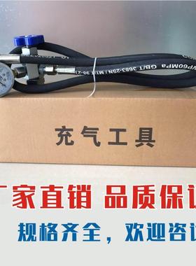 液剪板弯机蓄能器充氮工具CQJ-16/SLU254/0MPA充氮压车折机充气工