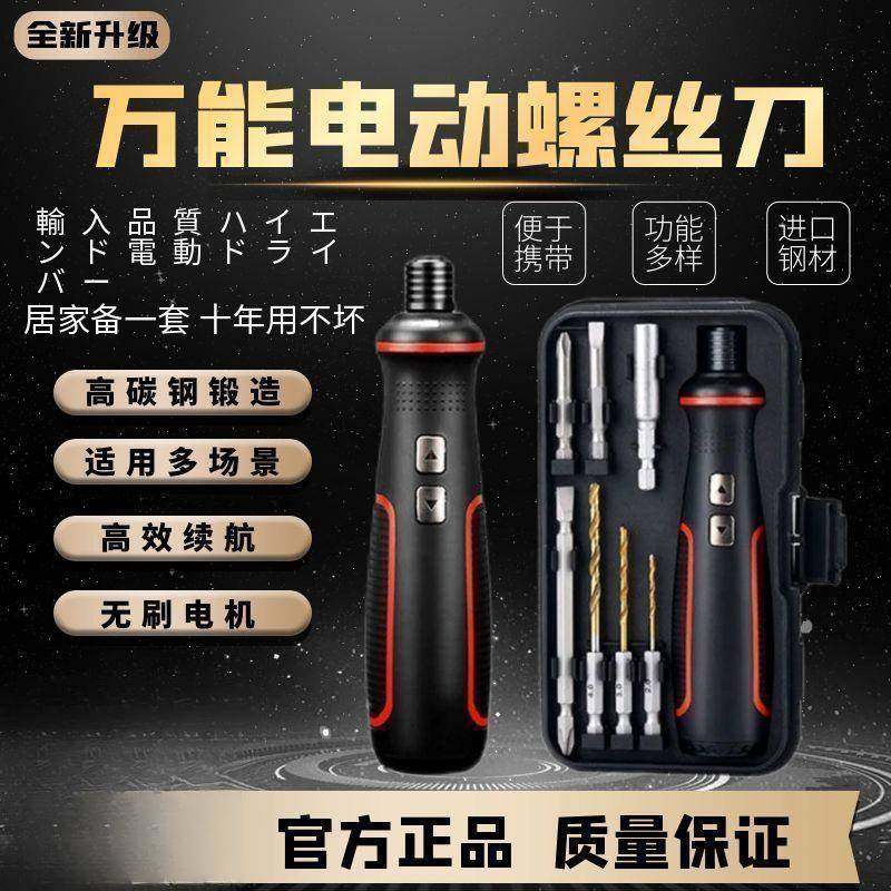 41098件套电动丝刀充电式用电钻起迷你家多功能螺丝螺子批套装工