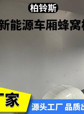 厂家直销新源货车车厢垫板灰色PP垫车厢墙板蜂窝料板轻塑质隔UEG